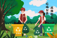 西安市生活垃圾分类指导手册
